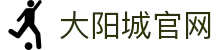 大阳城官网-大阳城(中国)